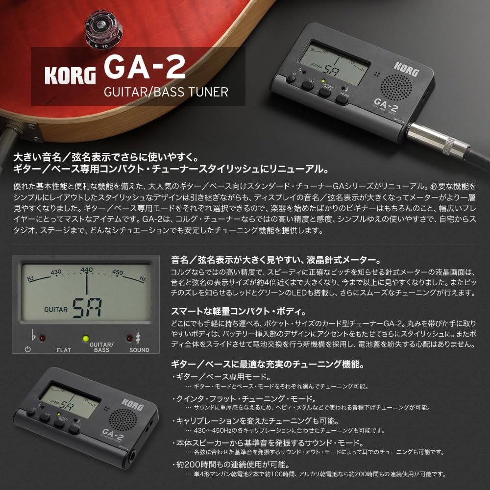 Revol Knock Tremolo & KORG DT-10 セット SELDER セルダー エレキ